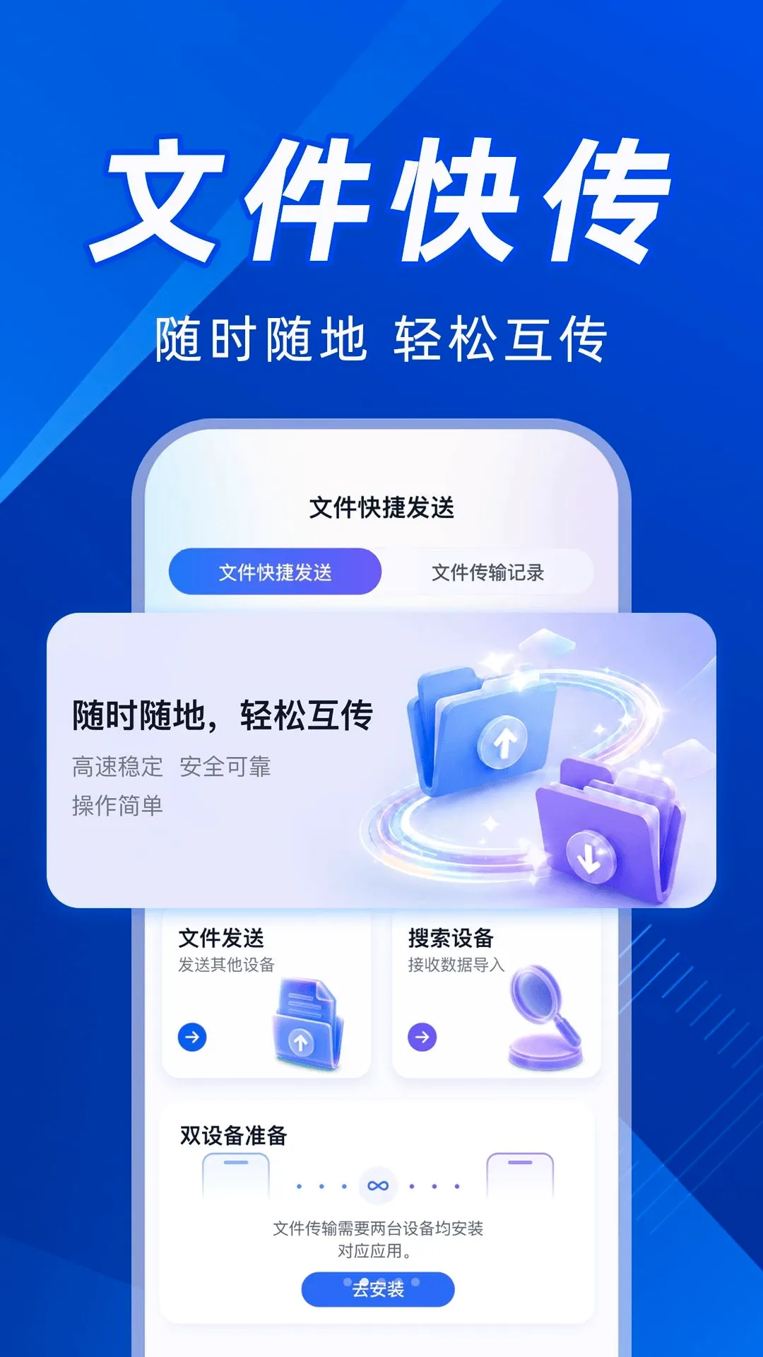 手机克隆换机快速软件 手机克隆换机快速软件