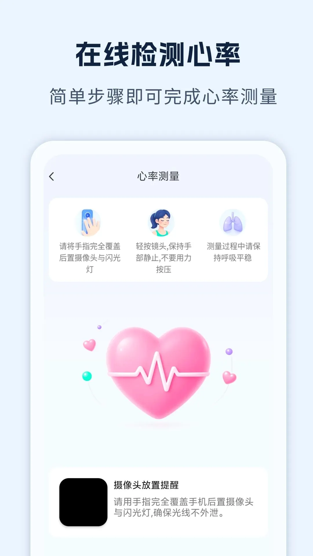 运动健康手机记录截图0