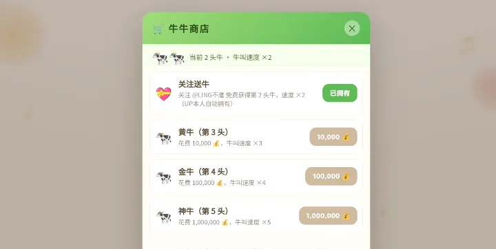 牛来挂机升级 牛来挂机升级