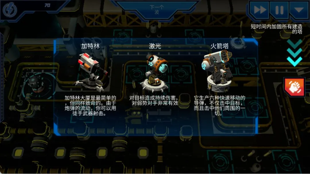 炮塔模型TD修改版截图0