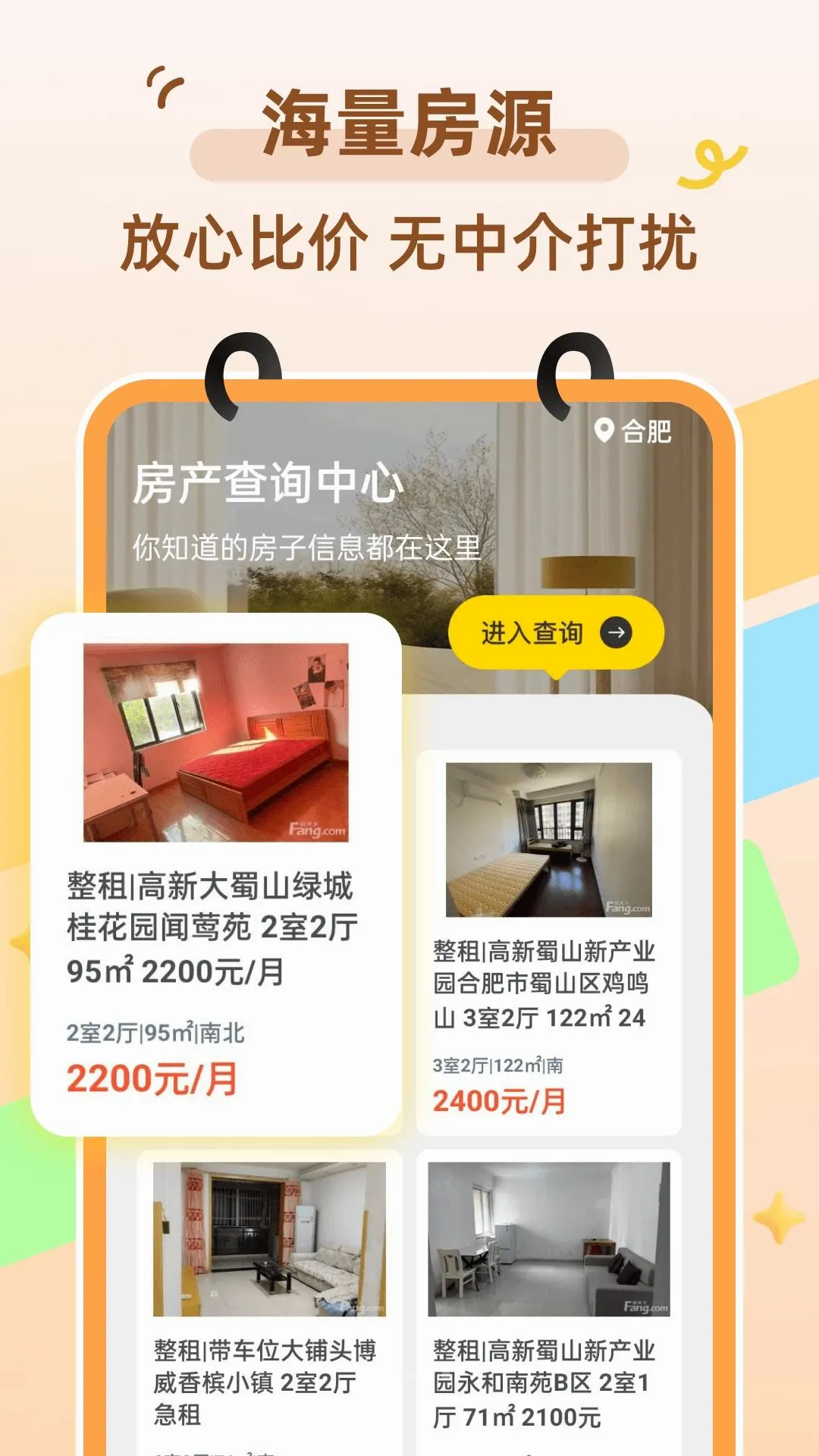 同城租房直租 同城租房直租