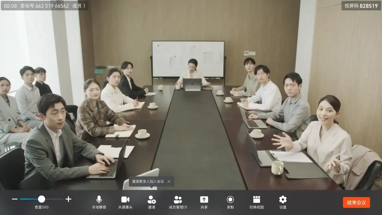 钉钉会议Rooms电视版截图1