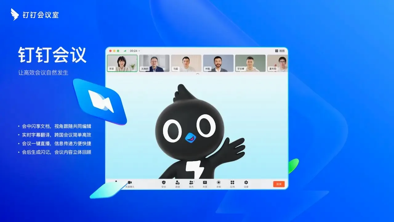 钉钉会议Rooms电视版截图3