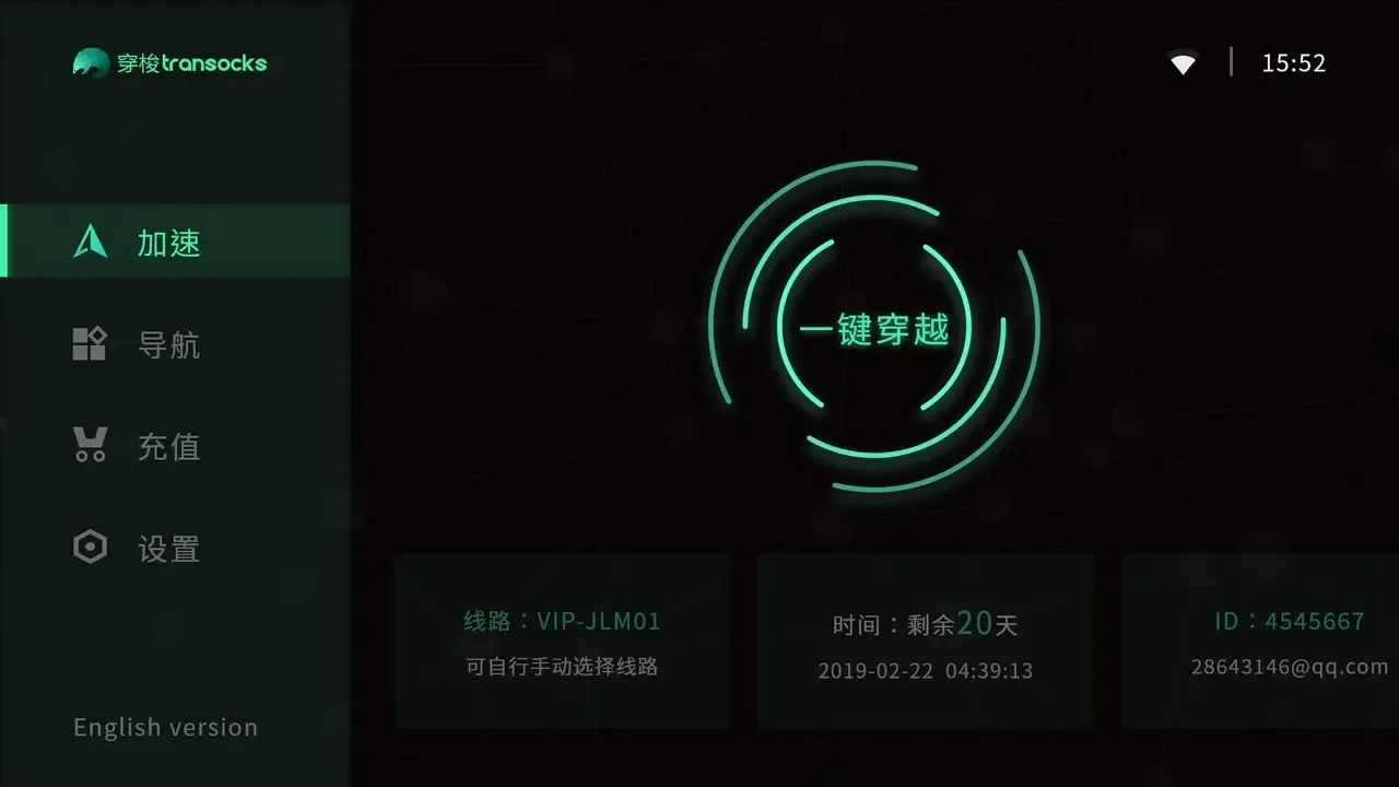 穿梭TV截图1