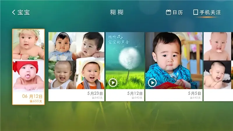 亲宝宝TV版截图0