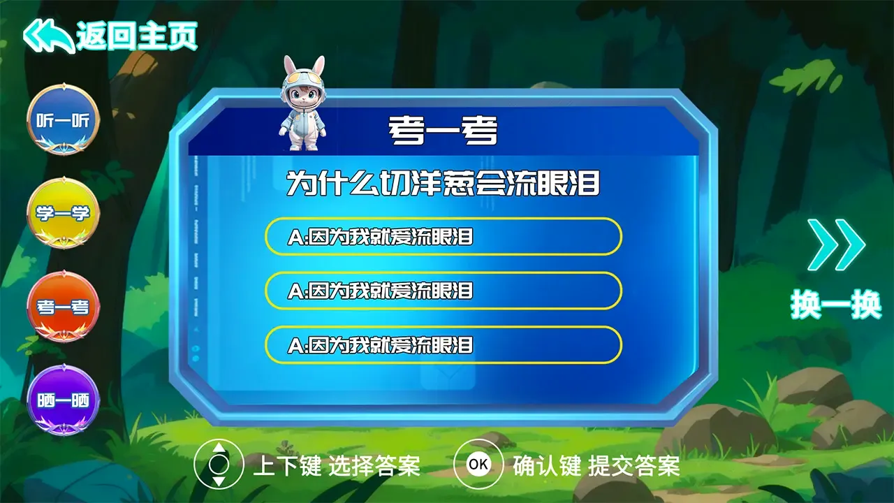 来福乐园截图2