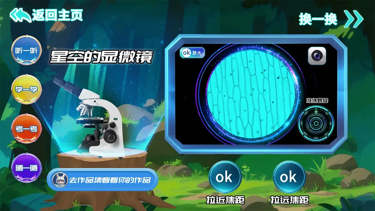 来福乐园截图0