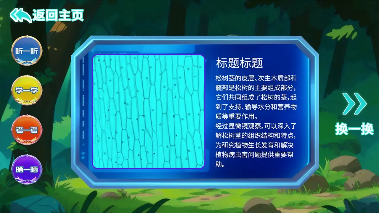 来福乐园截图3
