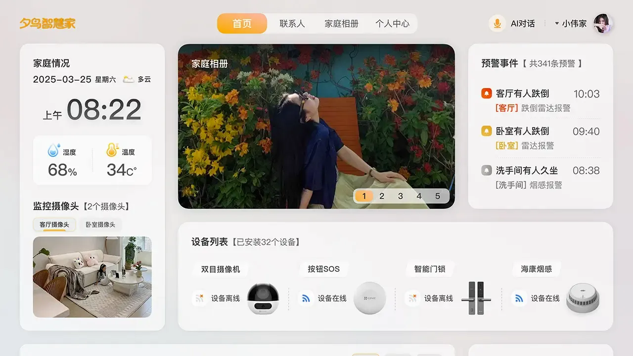 夕鸟电视助手截图0