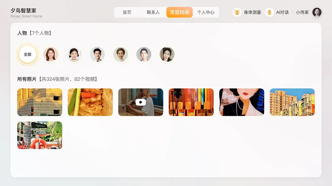 夕鸟电视助手截图2