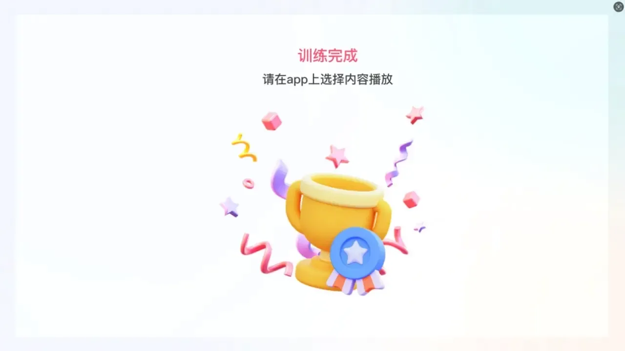 锐健营TV家庭版截图0