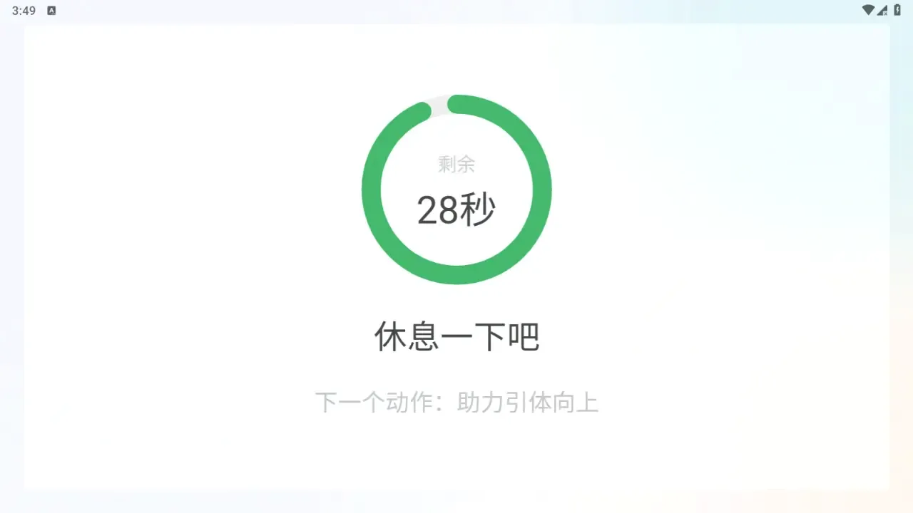 锐健营TV家庭版截图3