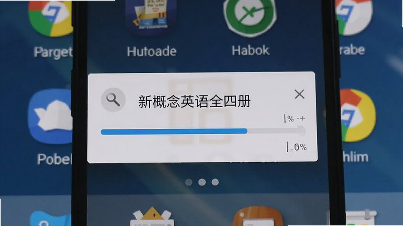 一部安卓手机正在显示“新概念英语全四册”的安装进度条,进度条为蓝色,背景为手机桌面,周围有模糊的图标,画面中心聚焦于安装窗口,画质清晰,风格写实