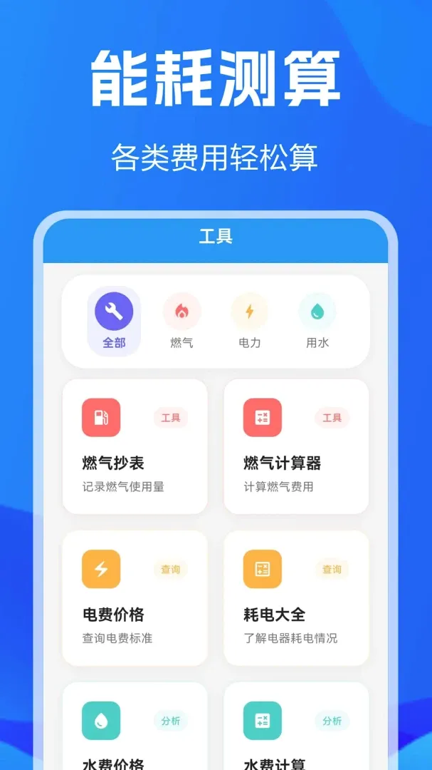 ȼ���ɷѱ��ز��ͼ2