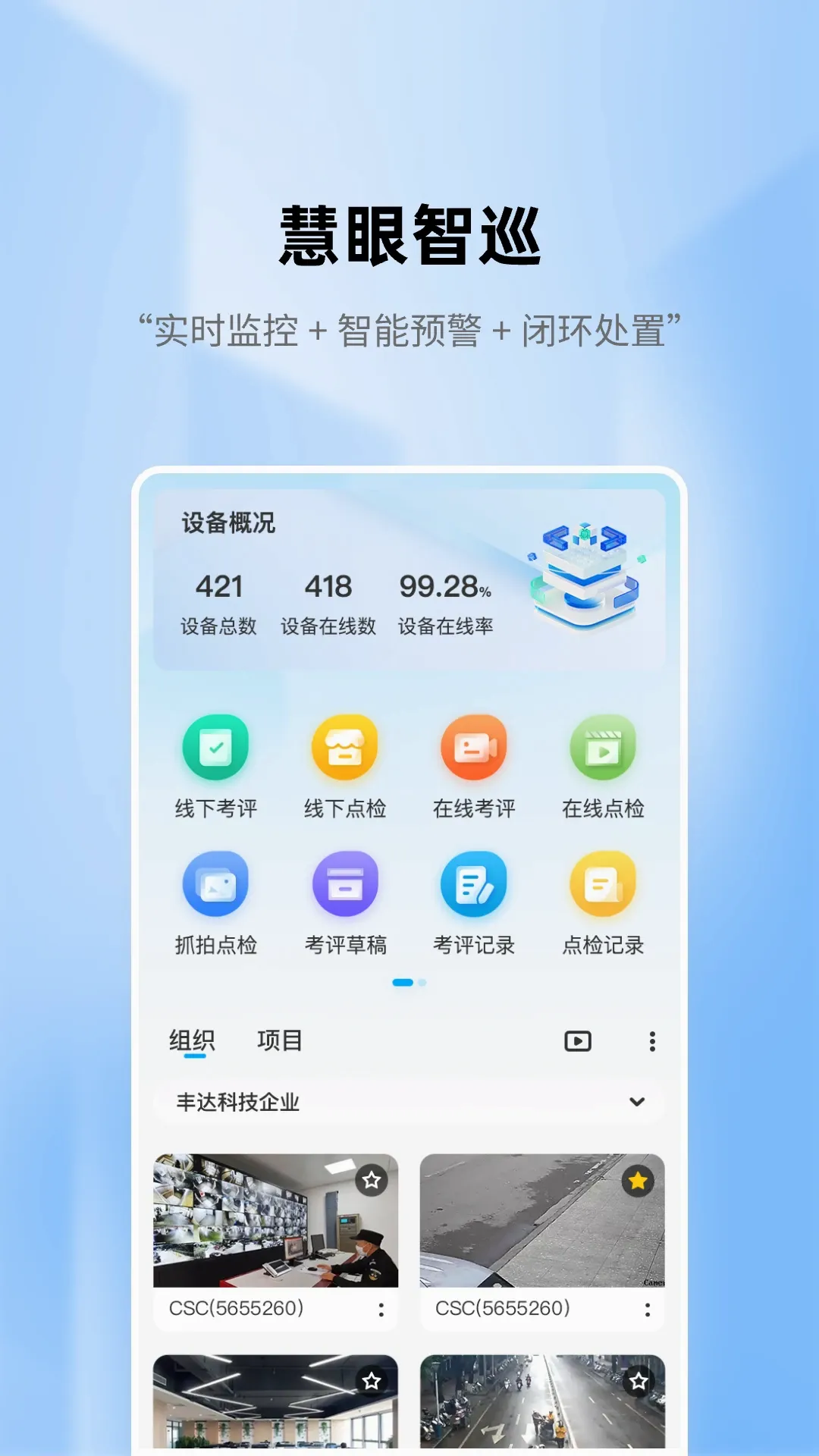 云数创视截图0