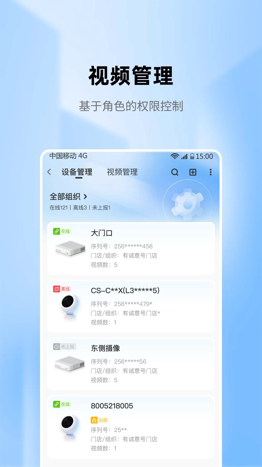 云数创视截图1