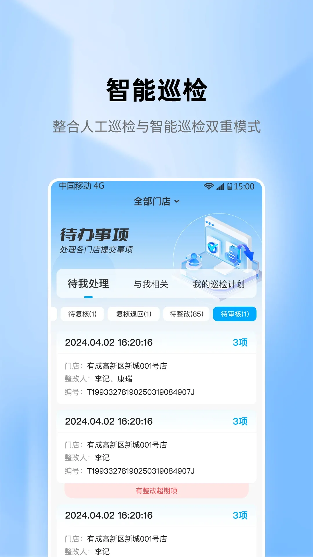 云数创视截图2