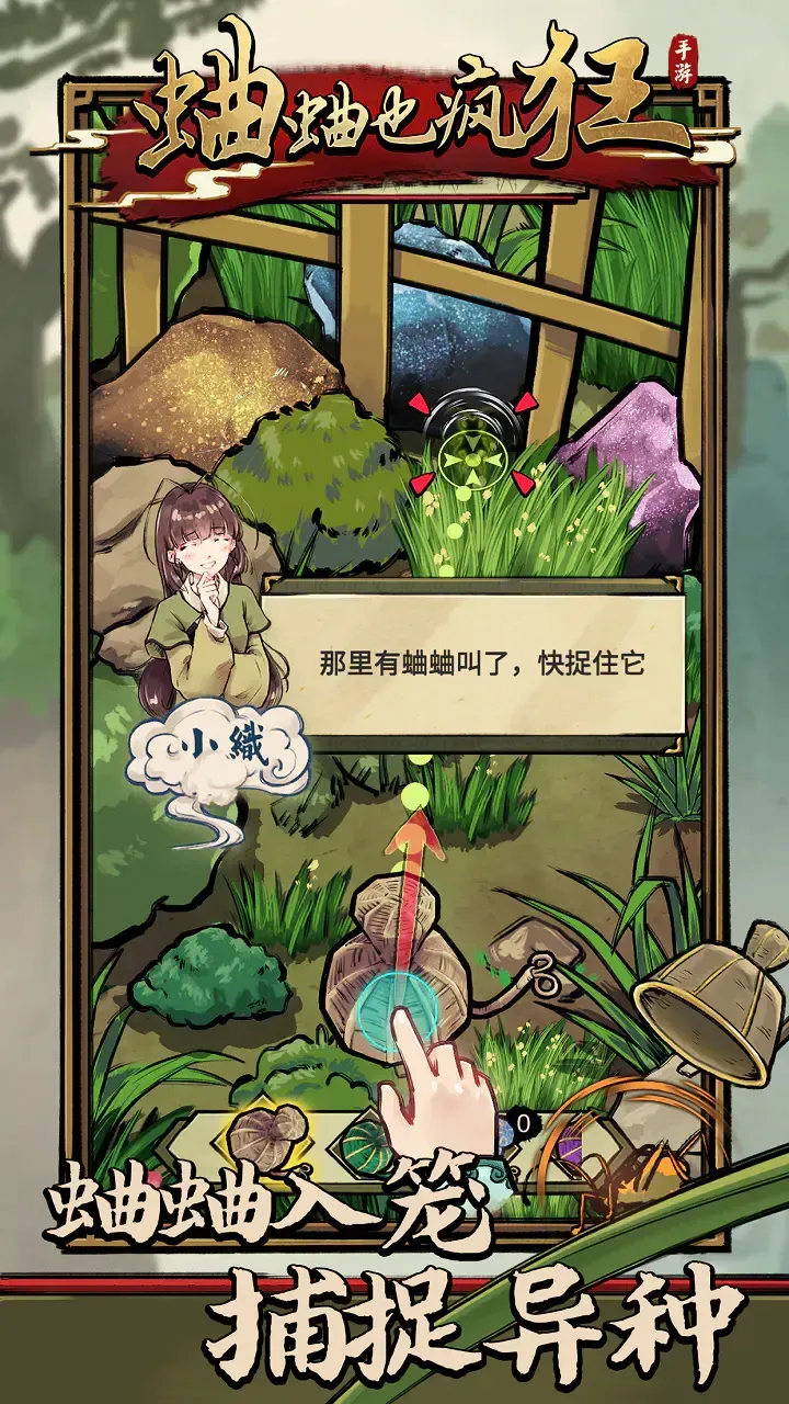 蟋蟀江湖玩家自制菜单版 蟋蟀江湖玩家自制菜单版