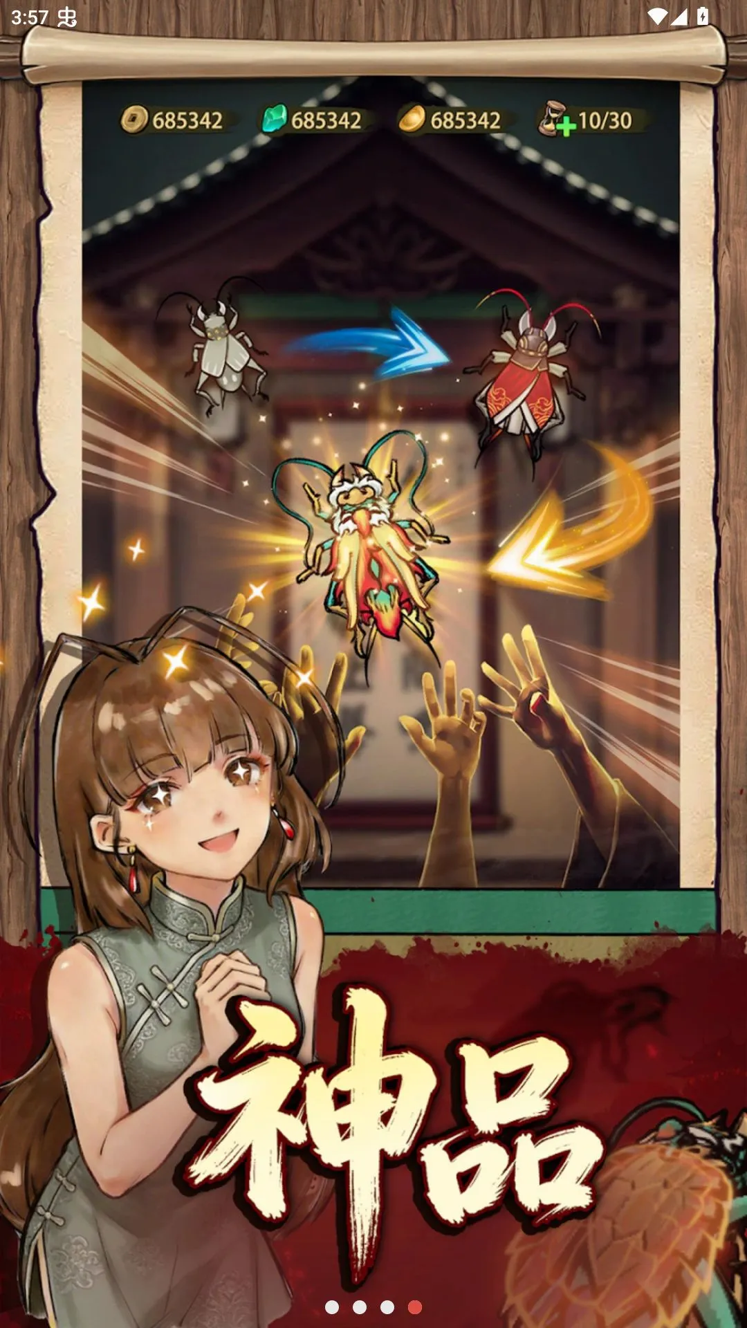 蟋蟀江湖玩家自制菜单版 蟋蟀江湖玩家自制菜单版