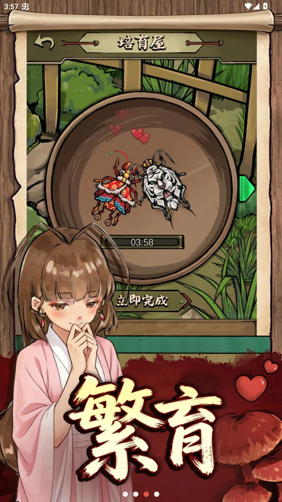 蟋蟀江湖玩家自制菜单版截图0