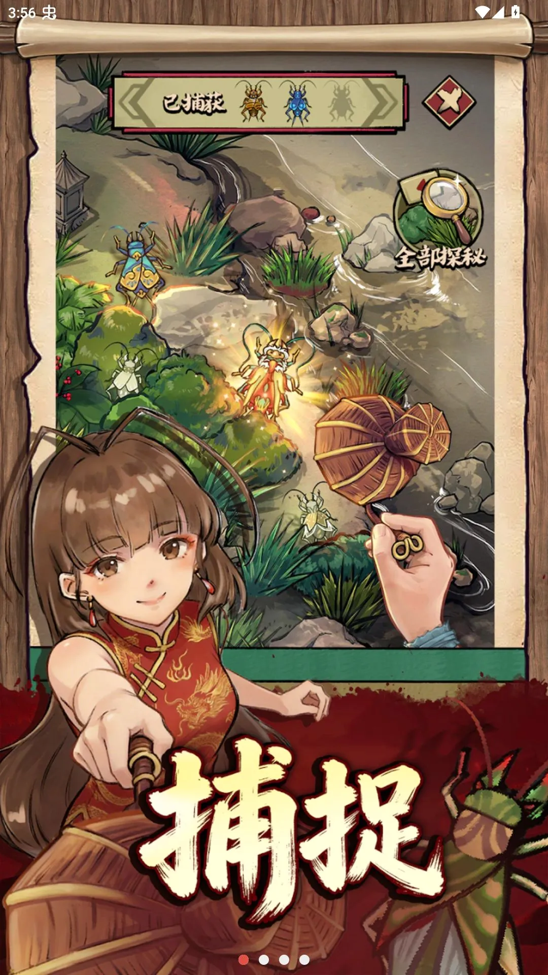 蟋蟀江湖玩家自制菜单版截图2