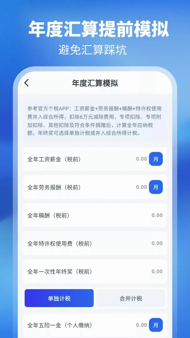 个人所得2026 个人所得2026