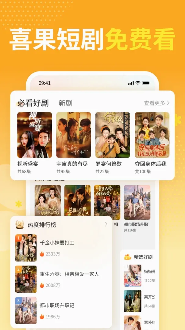 喜果短剧多看截图2