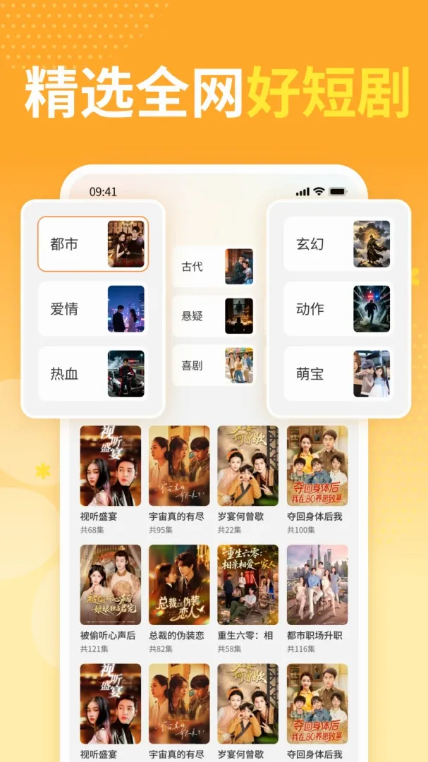 喜果短剧多看截图0