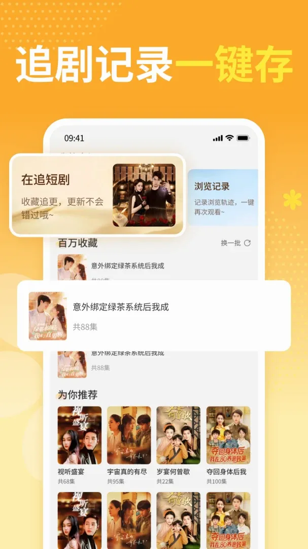 喜果短剧多看截图1