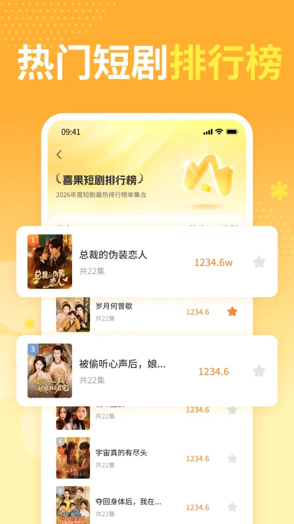 喜果短剧多看截图3