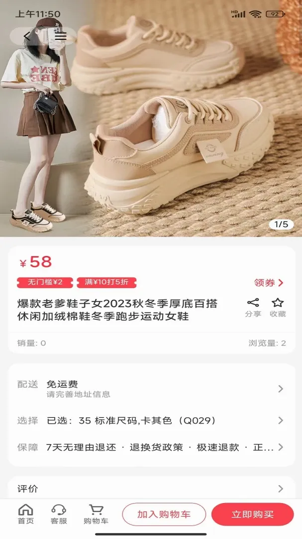 粉宝众享 粉宝众享
