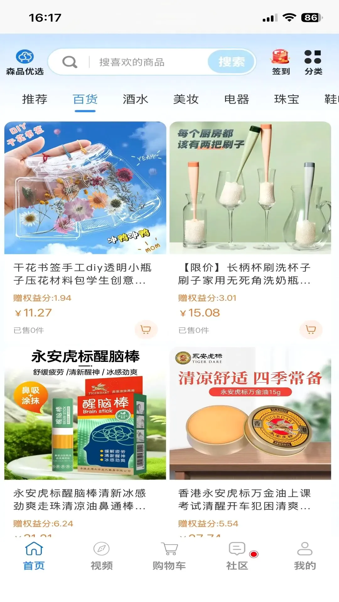 森品优选 森品优选