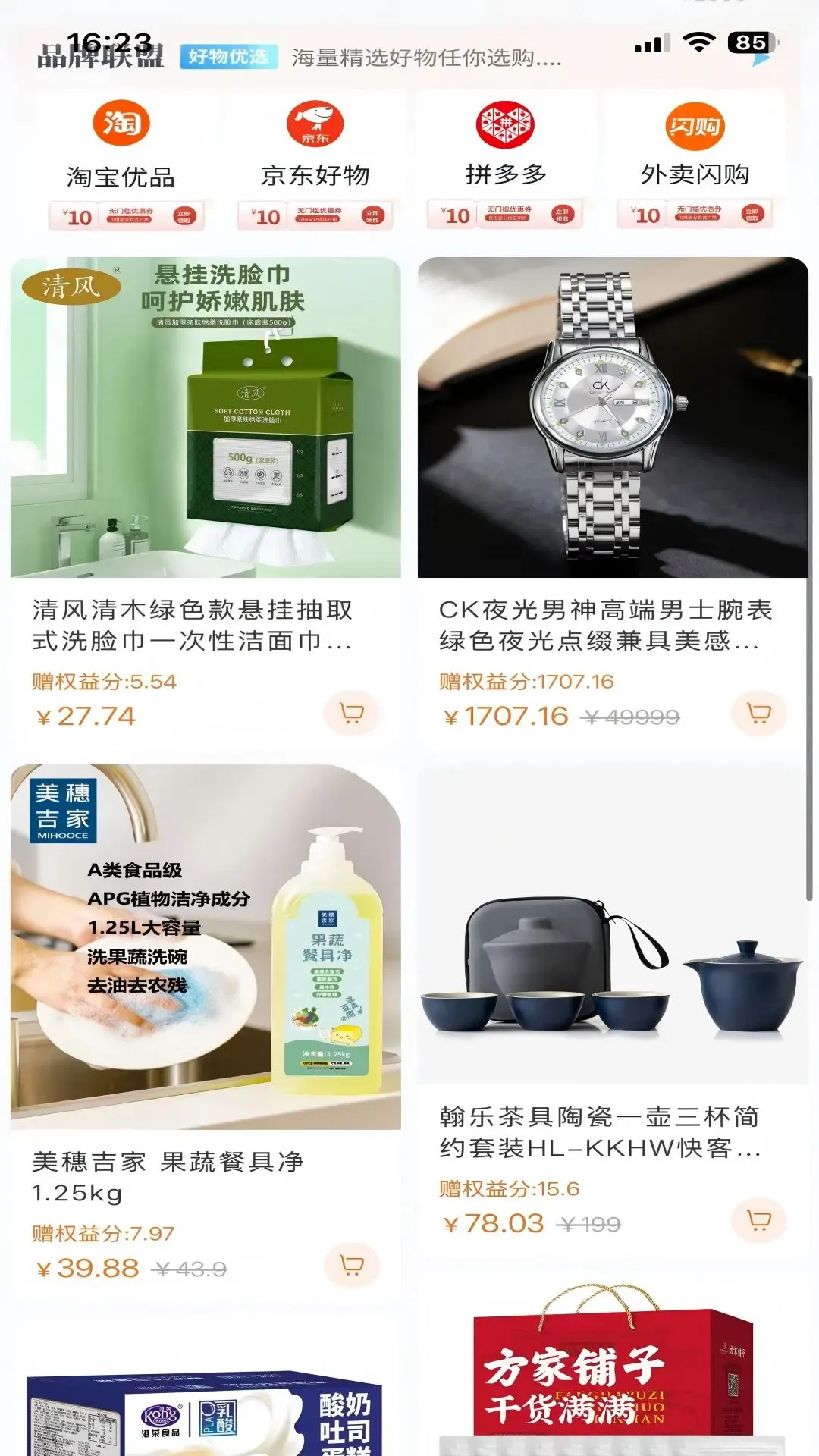 森品优选 森品优选