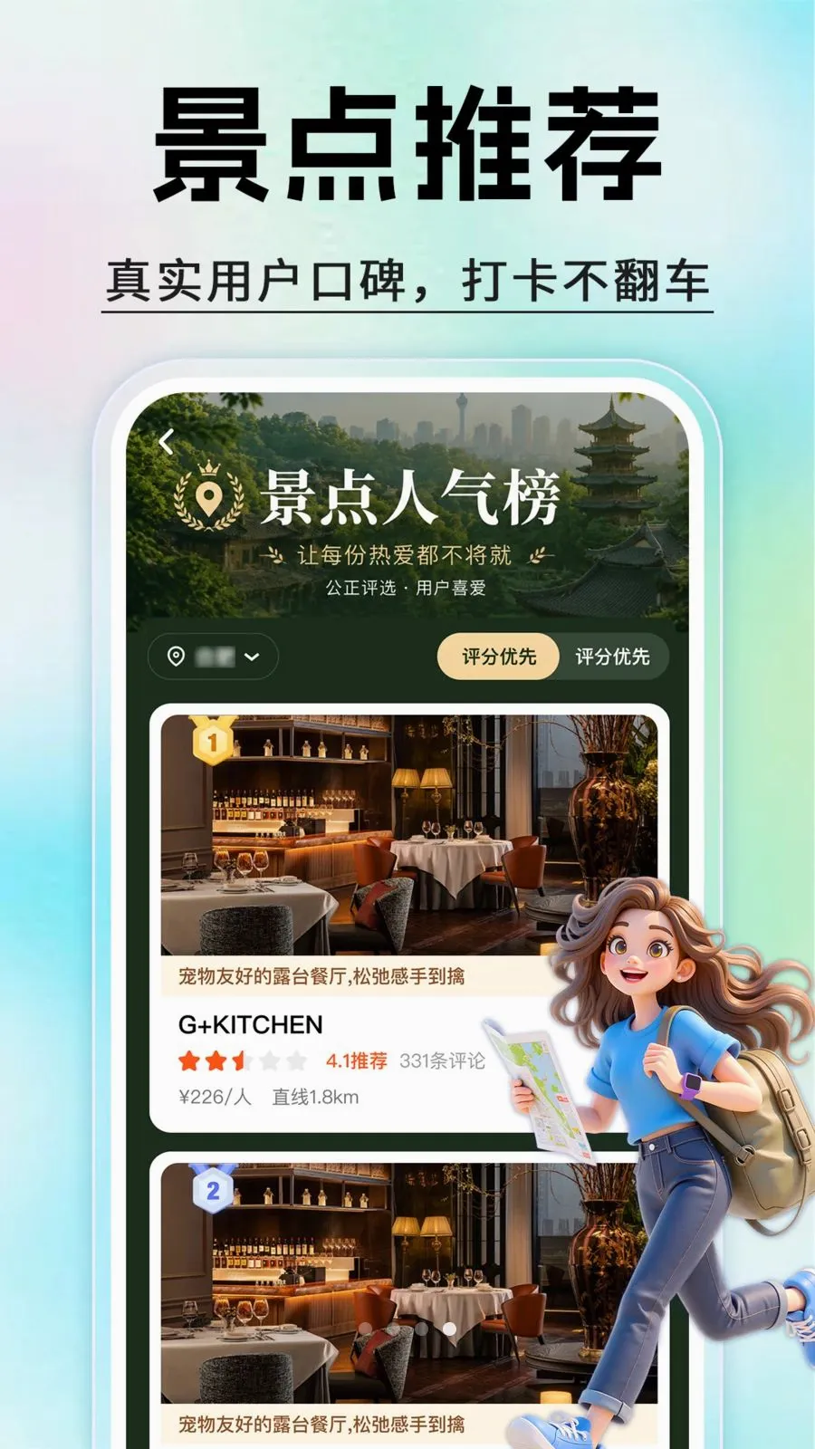 顺风车打车出行 顺风车打车出行