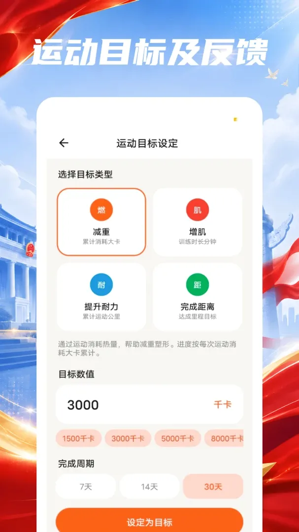 阳光跑步截图3