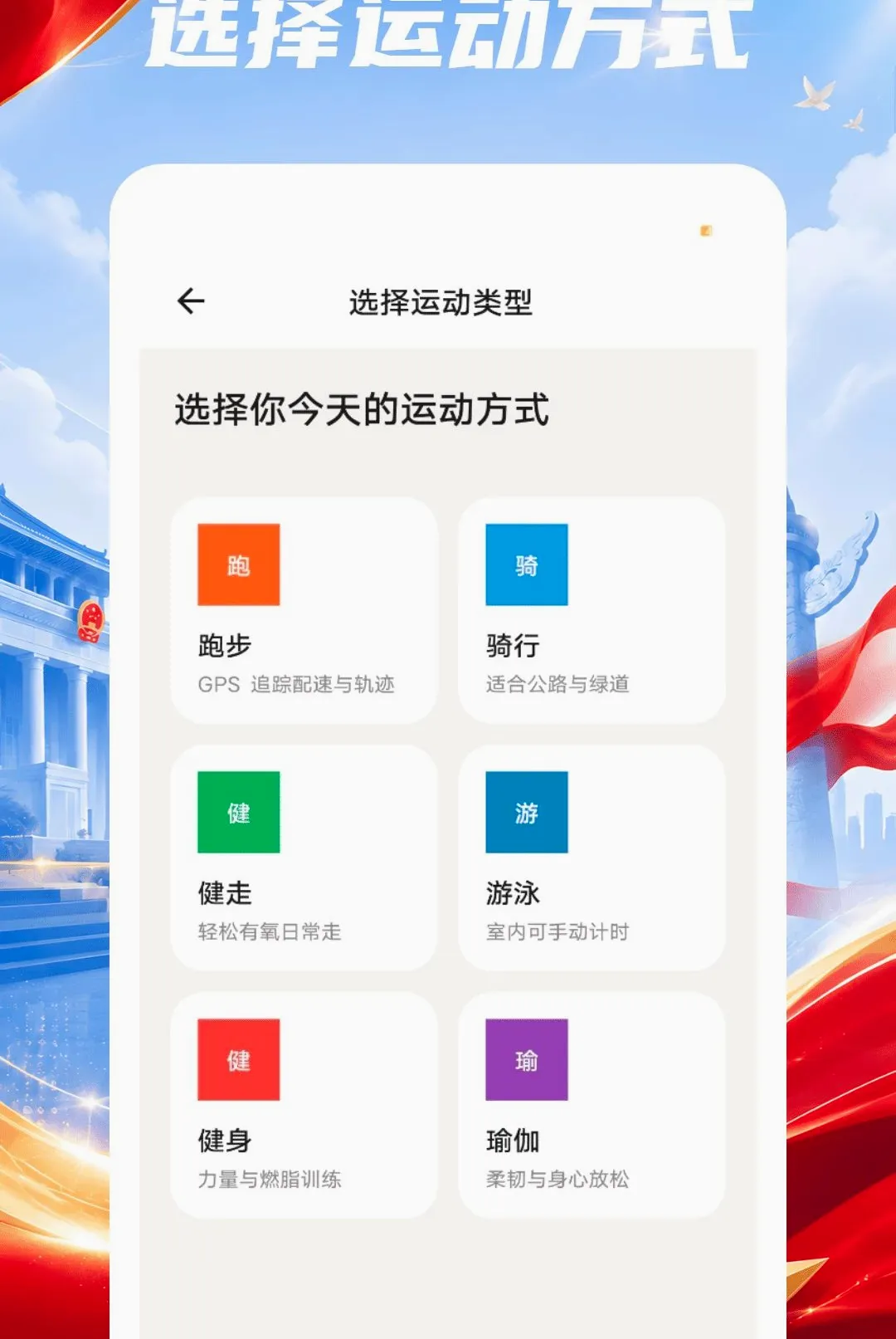 阳光跑步 阳光跑步