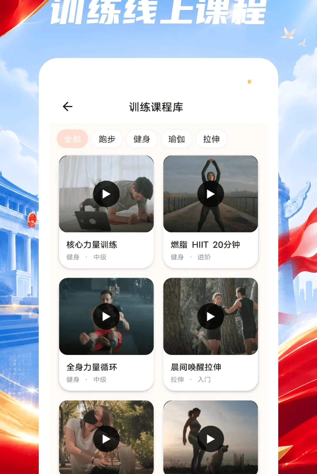 阳光跑步 阳光跑步