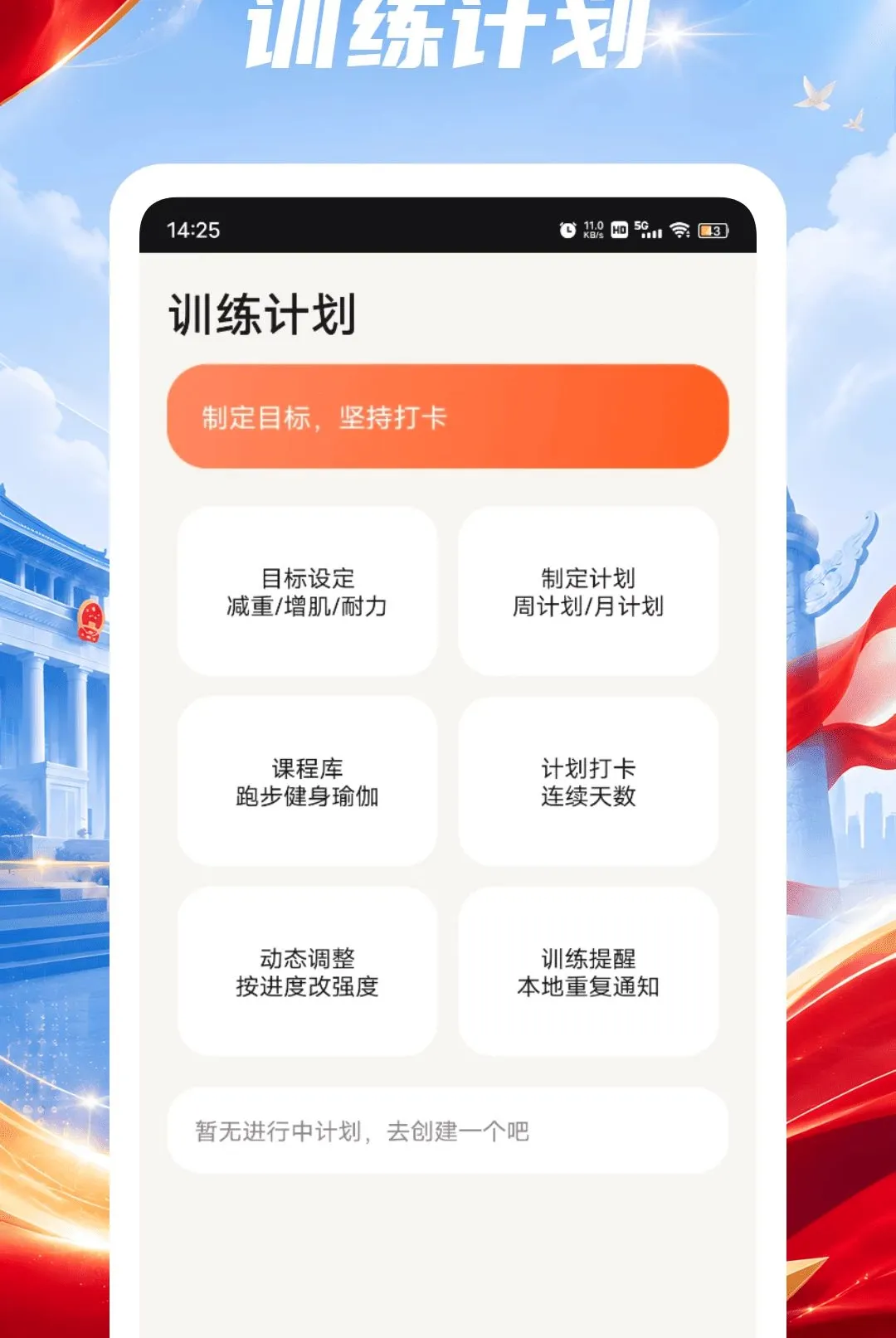 阳光跑步 阳光跑步