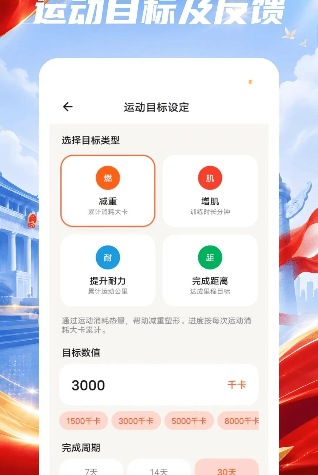 阳光跑步 阳光跑步