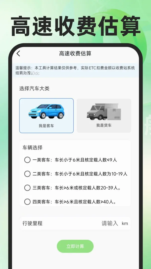 高地免费导航地图截图2