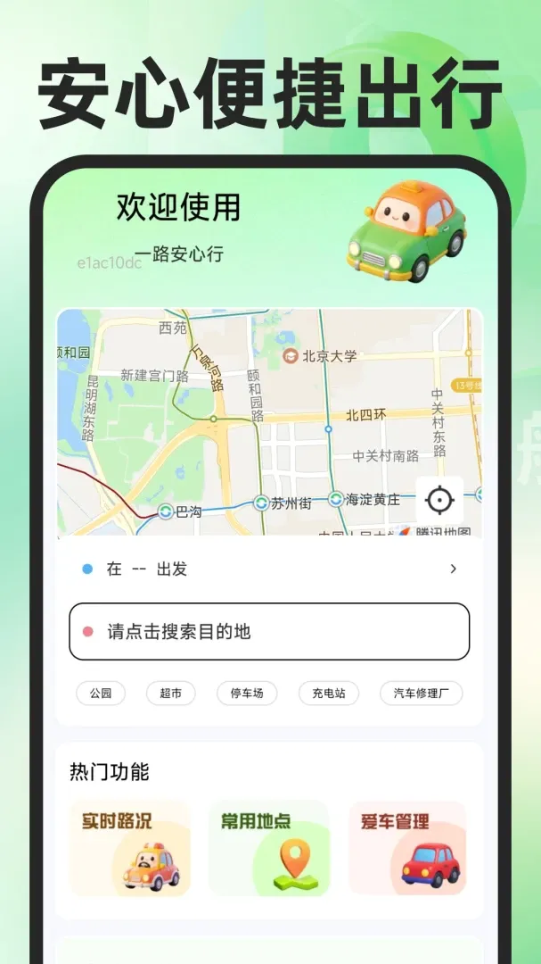 高地免费导航地图 高地免费导航地图