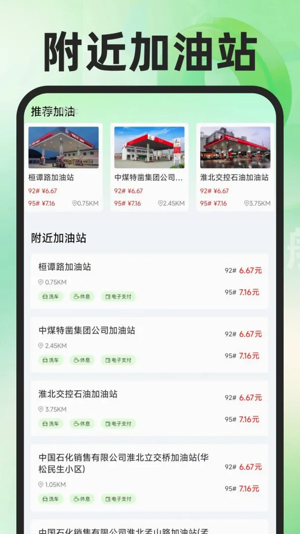 高地免费导航地图截图1