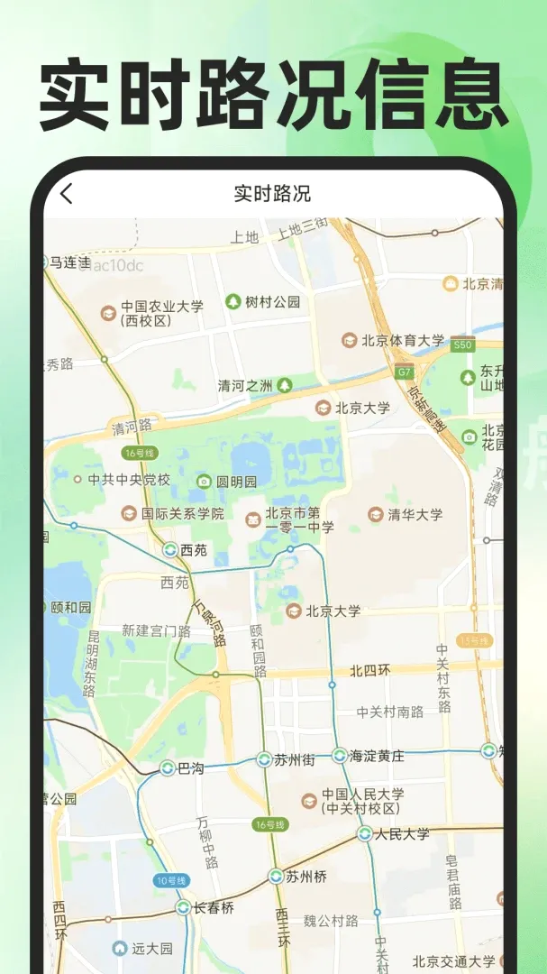 高地免费导航地图截图0