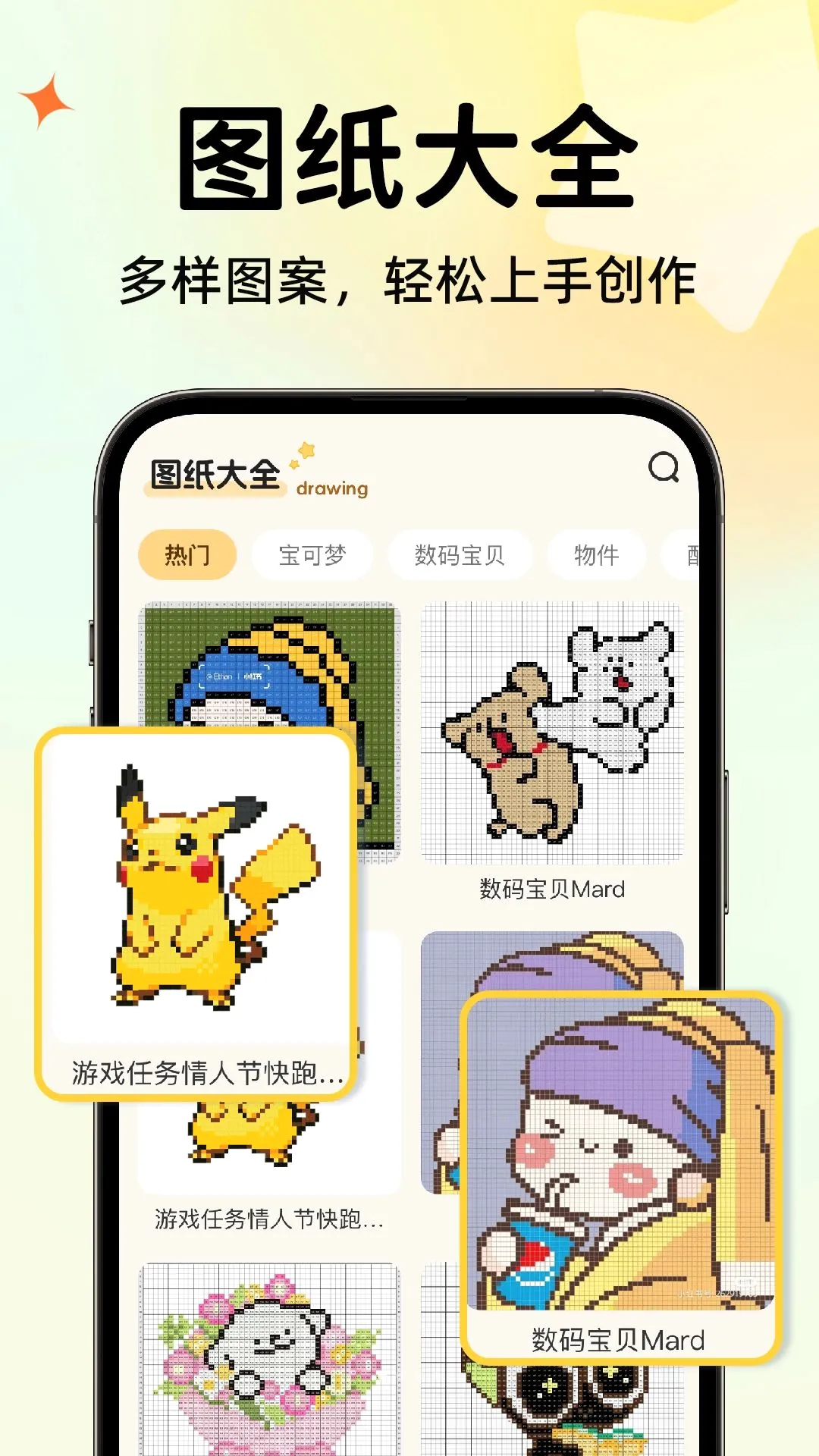 拼拼豆生成器截图2