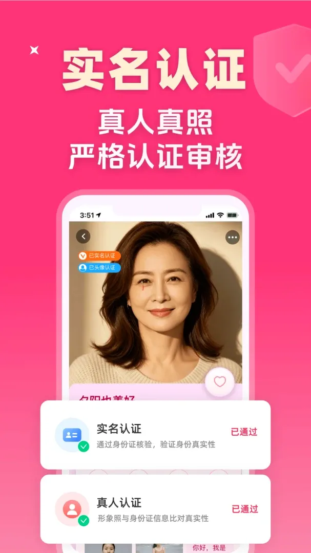 知心老伴截图2
