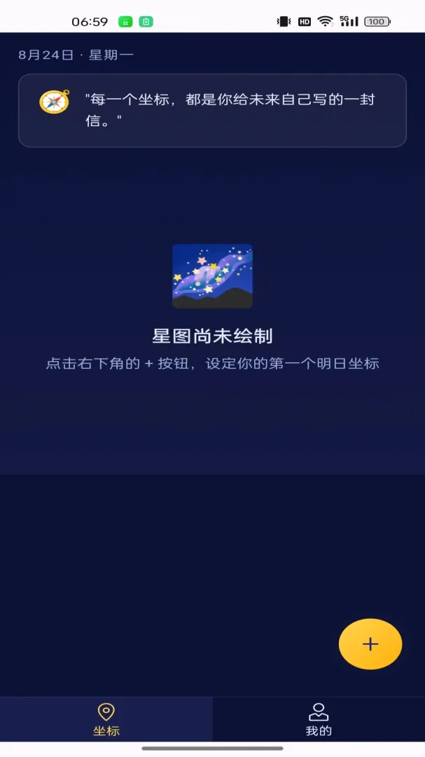 明日坐标 明日坐标