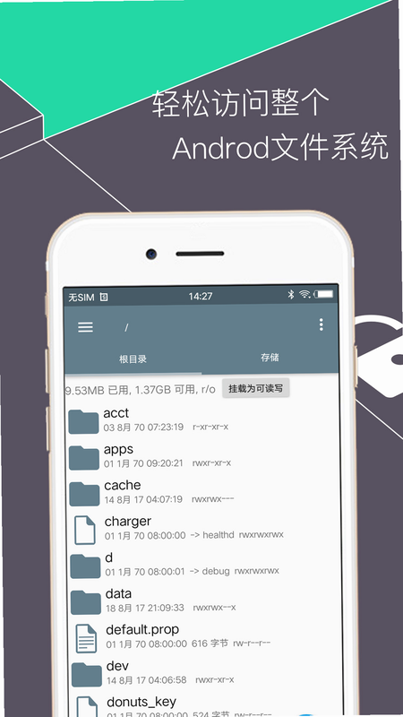RE文件管理 安卓版 功能界面 预览图