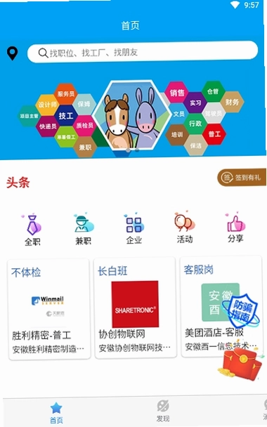 找励马截图0