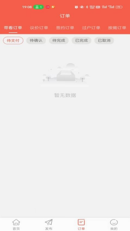 找励马 安卓版 操作界面 预览图