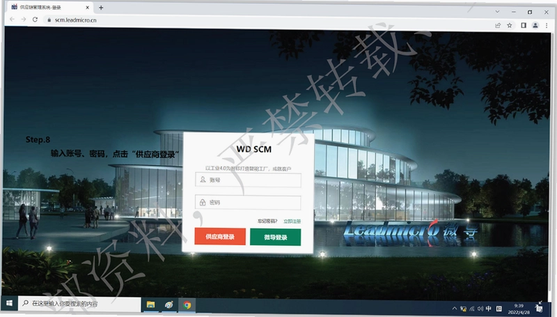 嘉宝莉 SRM截图3